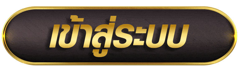 MINDSET168 เข้าสู่ระบบ
